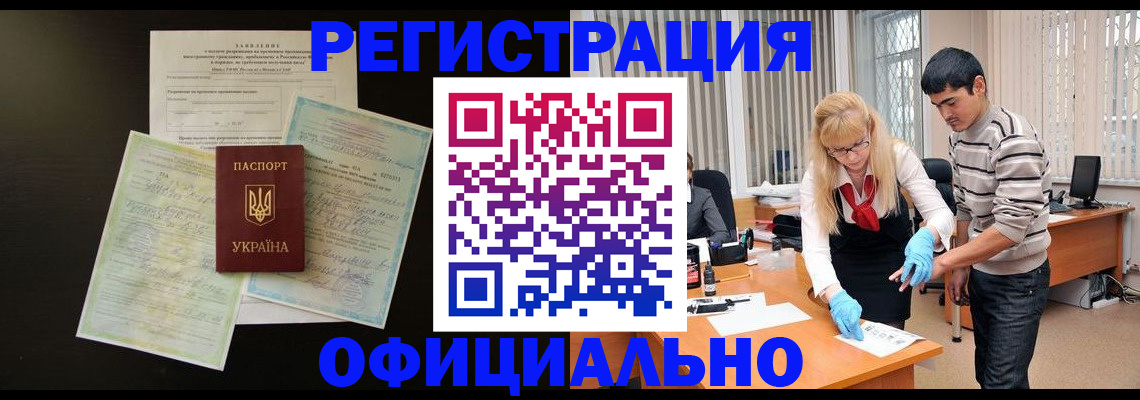 временная регистрация недорого в Медвежьегорске