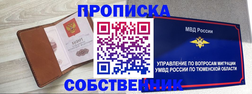 временная регистрация в Медвежьегорске