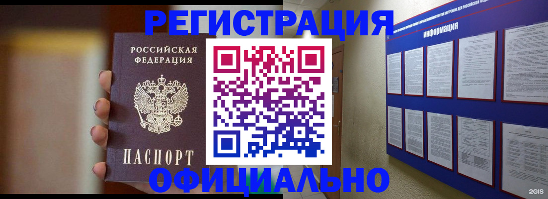 временная регистрация в Медвежьегорске