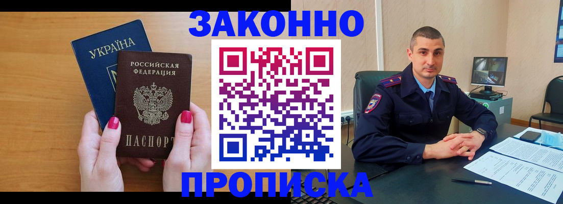 временная регистрация купить в Медвежьегорске