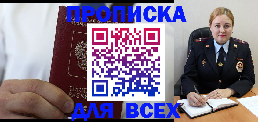где прописаться в Медвежьегорске