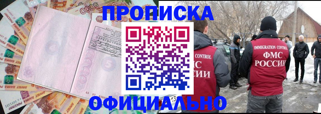 прописка поиск в Медвежьегорске